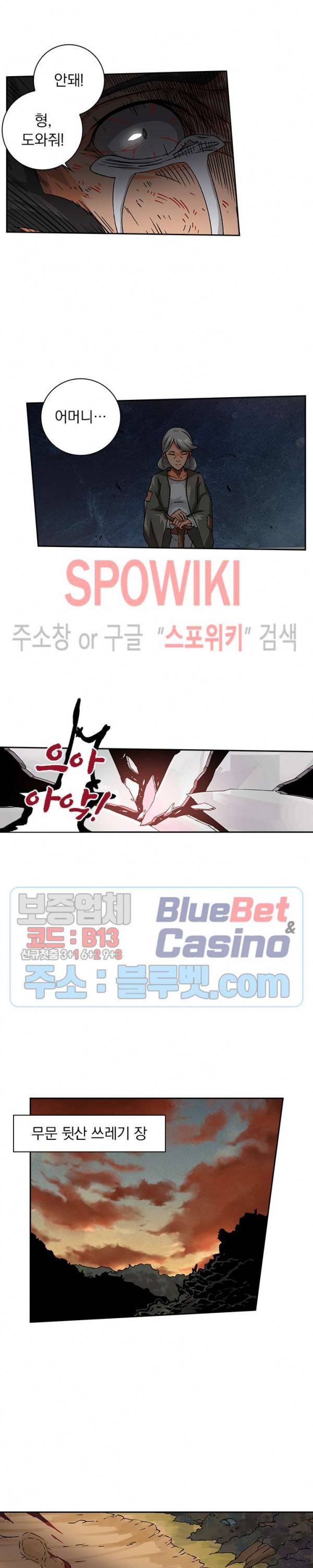 무권 153화 4
