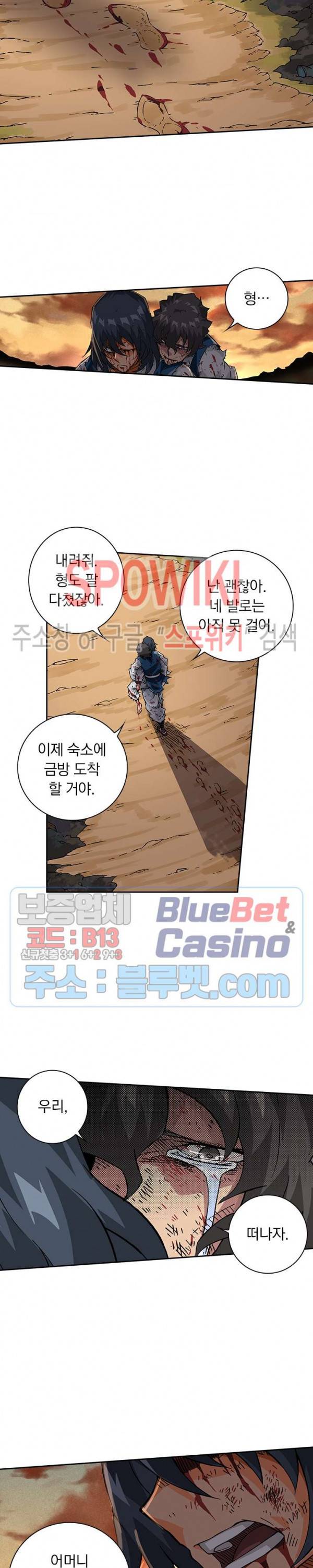 무권 153화 5