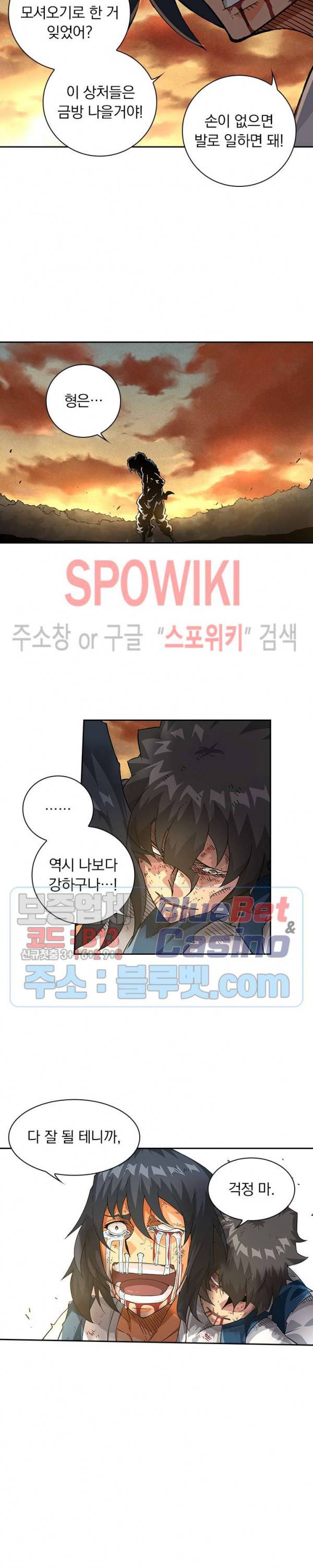 무권 153화 6