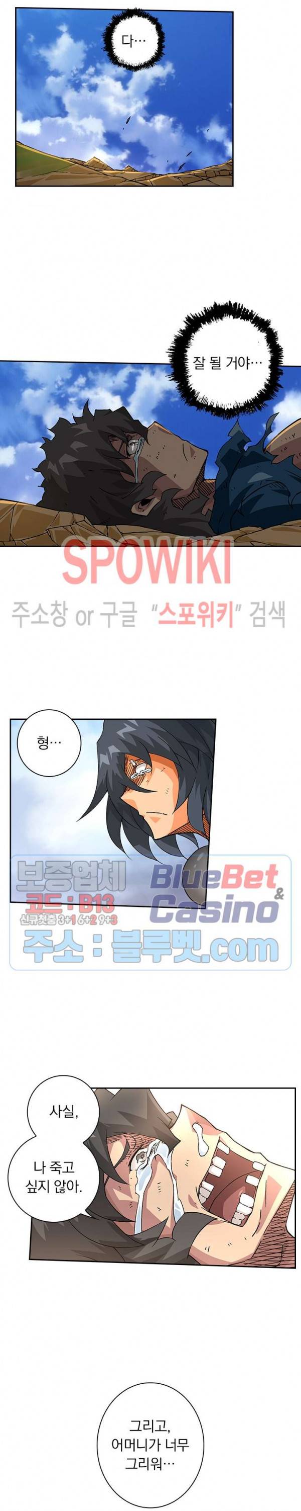 무권 153화 7