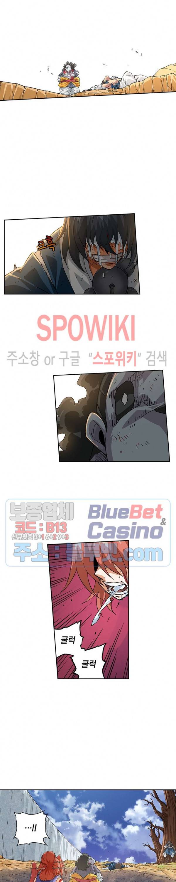 무권 153화 8