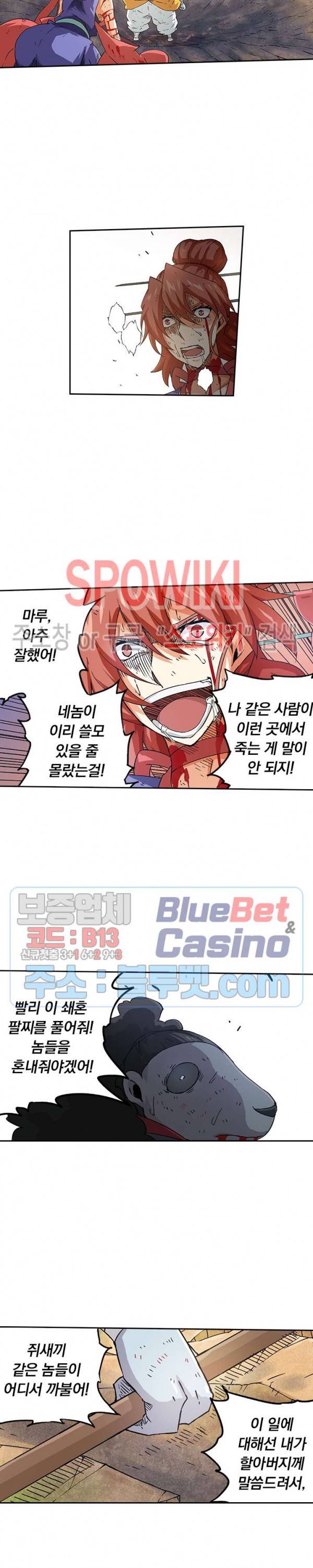 무권 153화 9