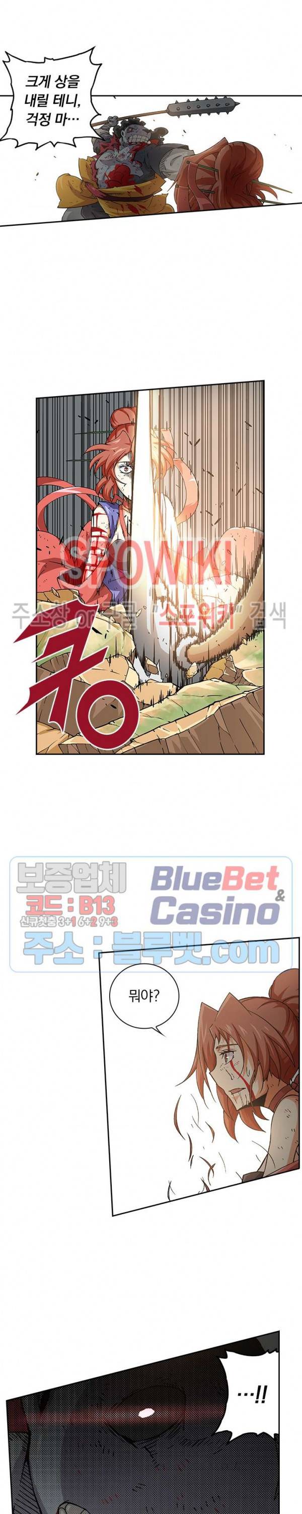 무권 153화 10