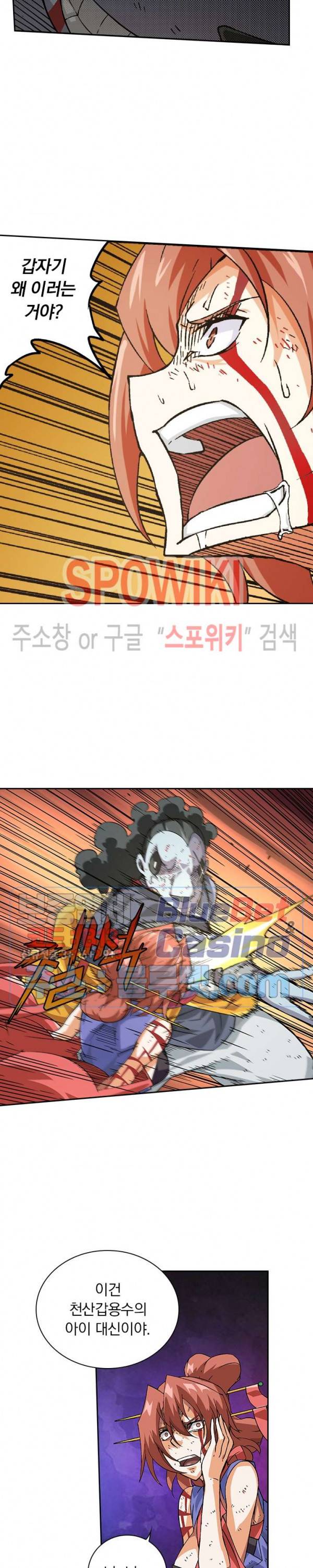 무권 153화 11