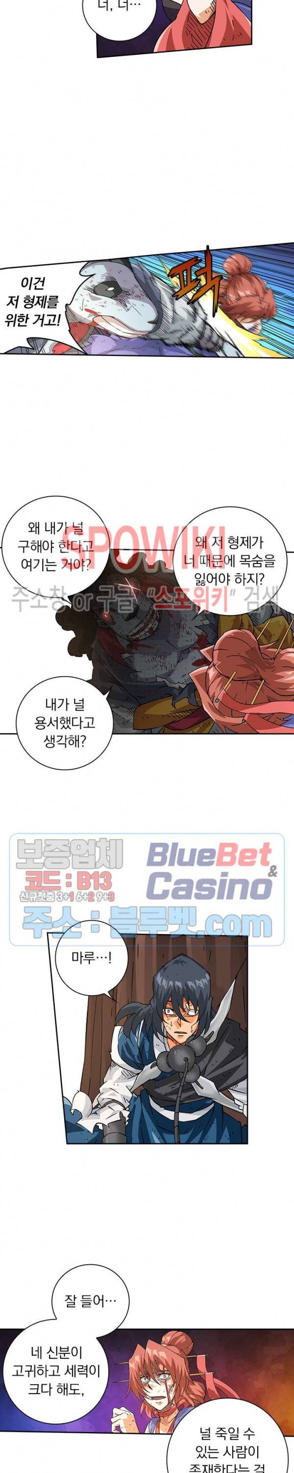 무권 153화 12