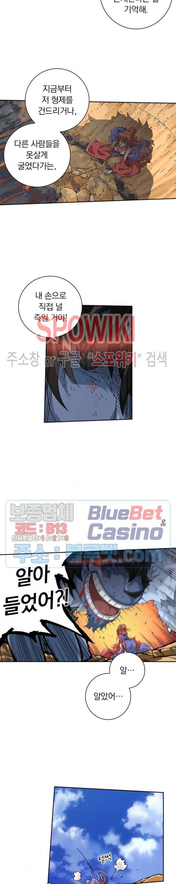 무권 153화 13