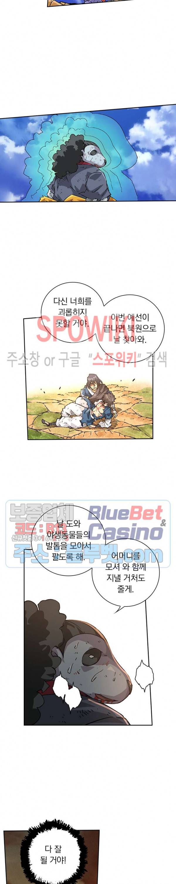 무권 153화 14
