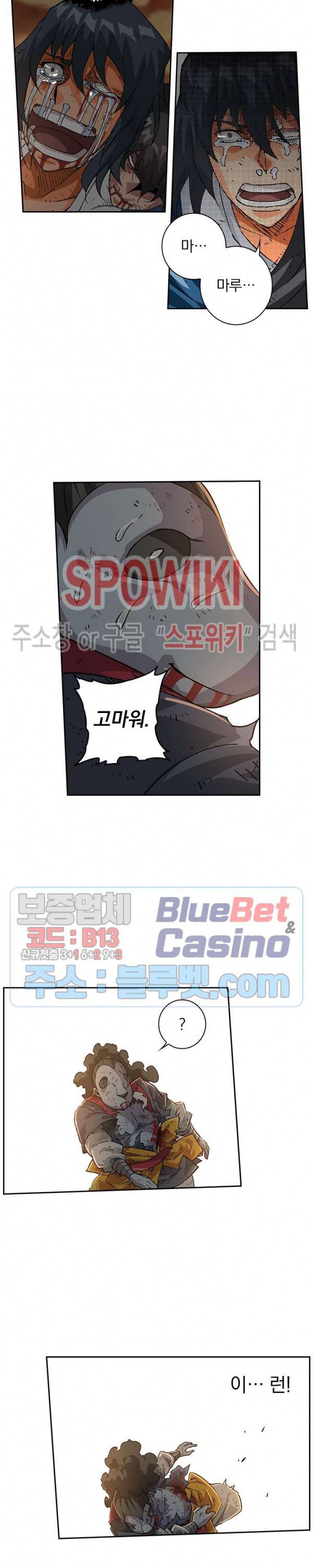 무권 153화 15