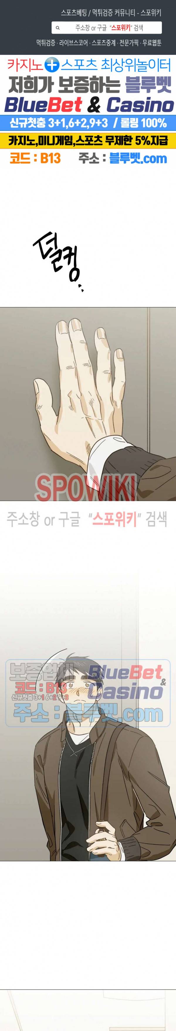 렌즈 속의 너 27화 1