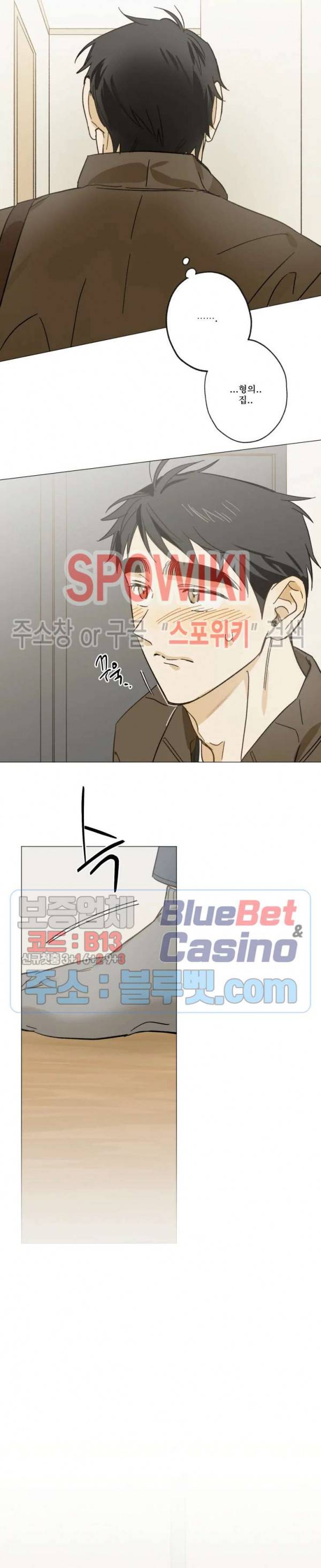 렌즈 속의 너 27화 2