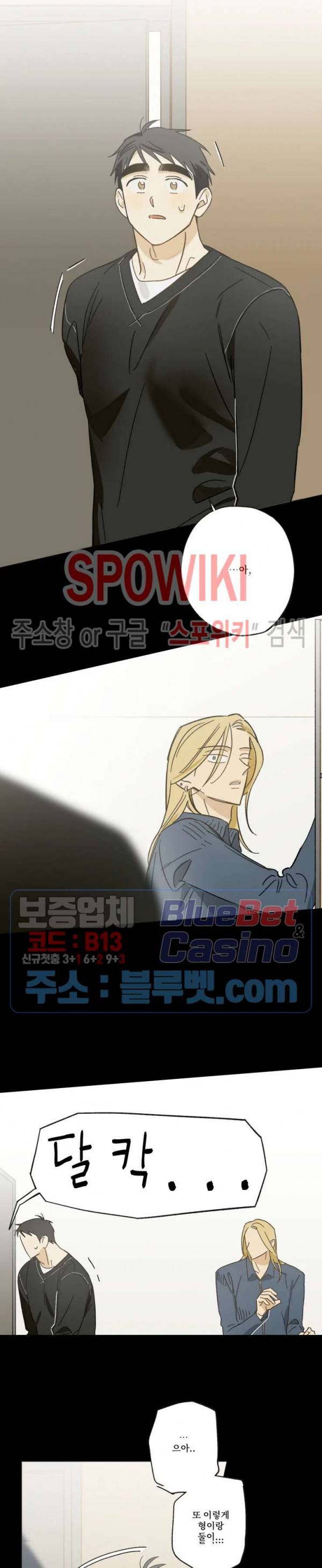 렌즈 속의 너 27화 3