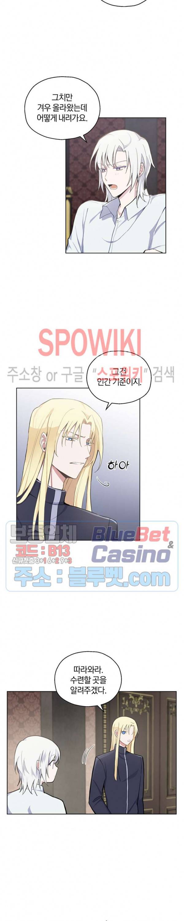 은빛마계왕 6화 3