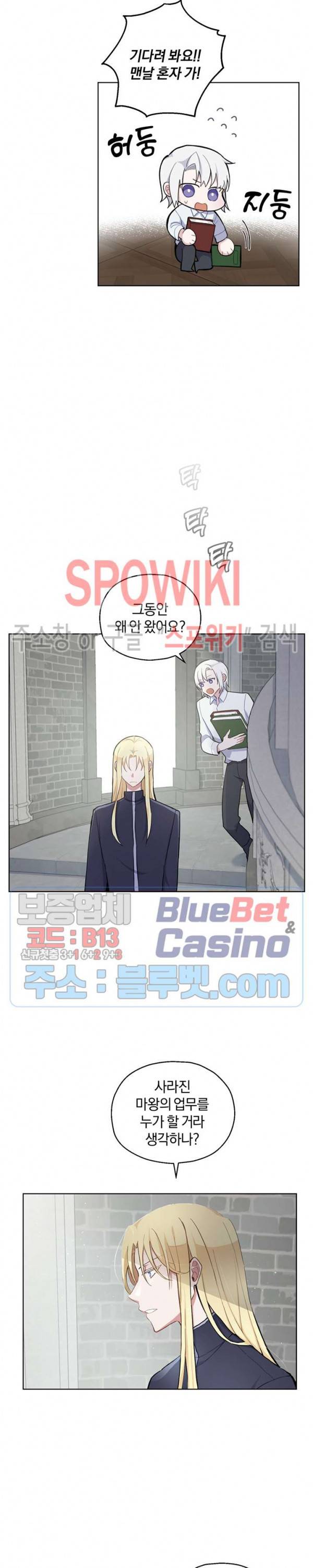 은빛마계왕 6화 4