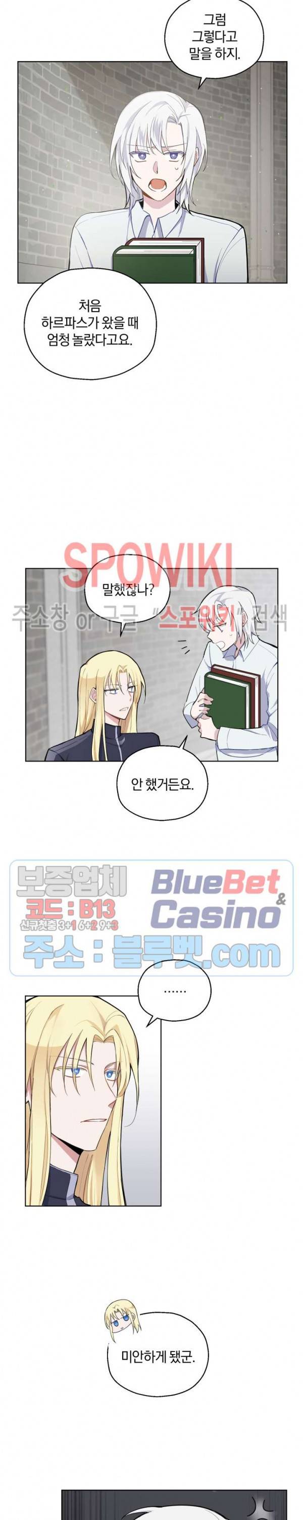 은빛마계왕 6화 5