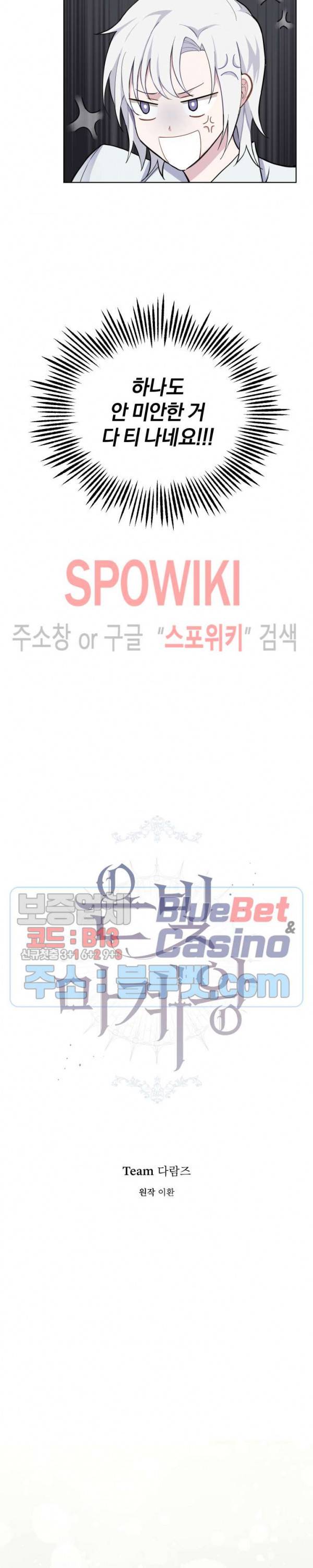 은빛마계왕 6화 6