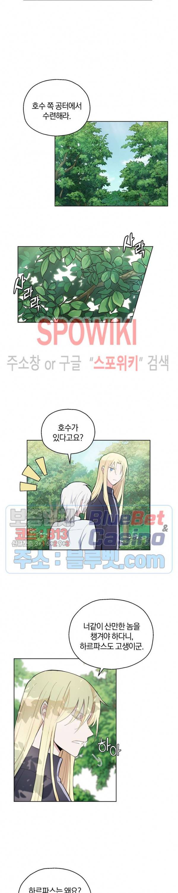 은빛마계왕 6화 9