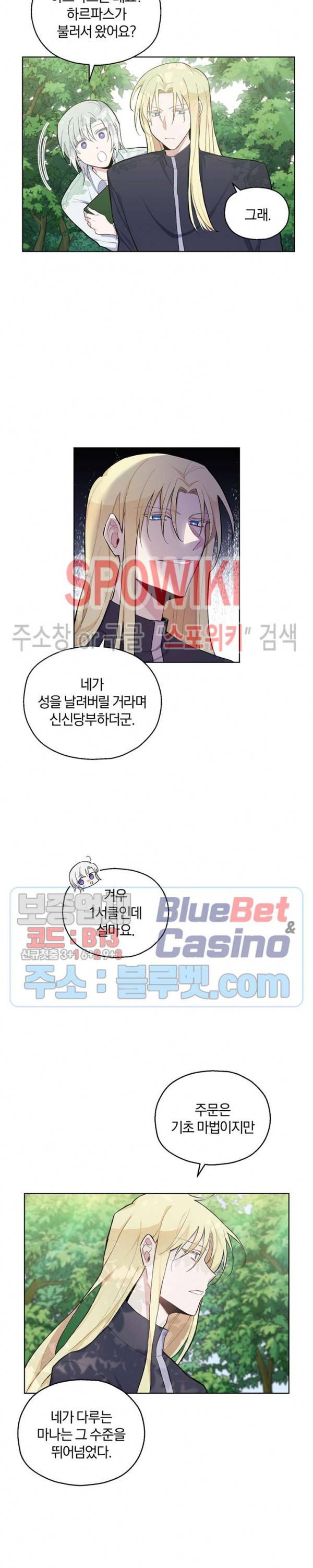 은빛마계왕 6화 10