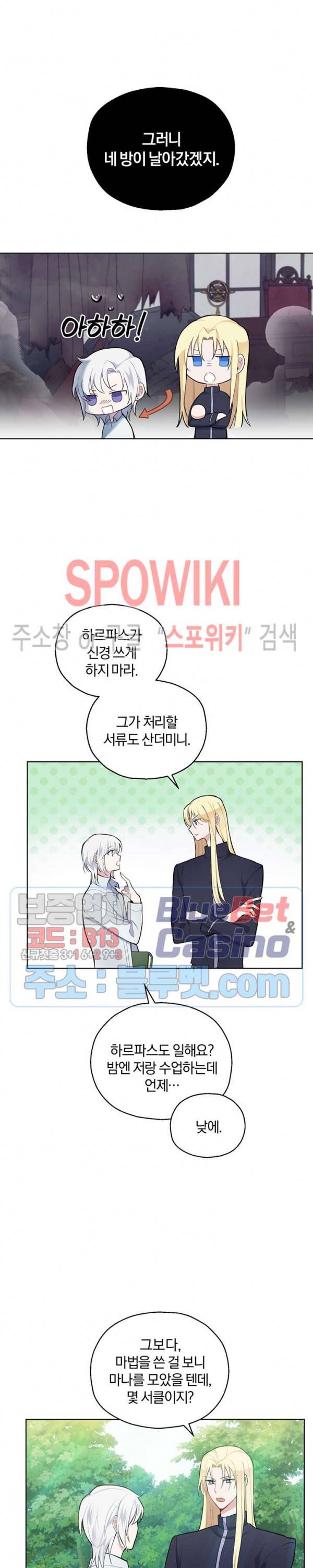 은빛마계왕 6화 11