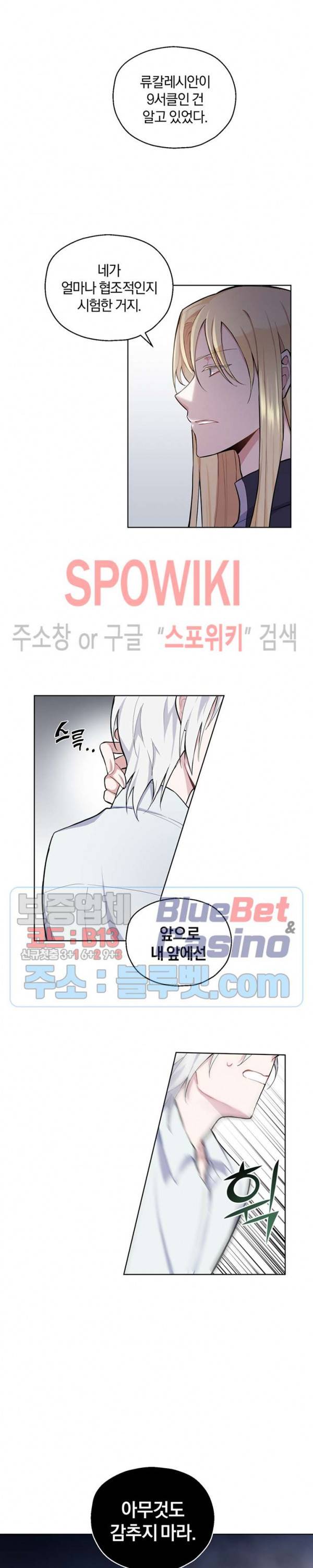 은빛마계왕 6화 15