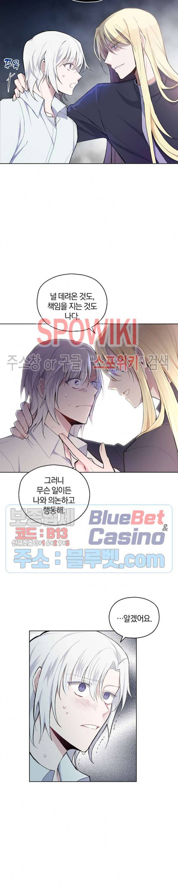 은빛마계왕 6화 16