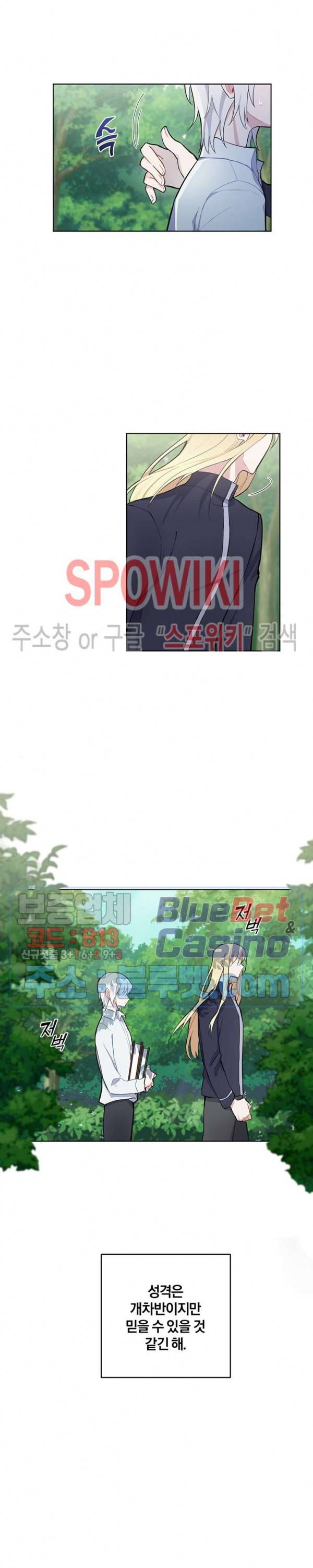 은빛마계왕 6화 17