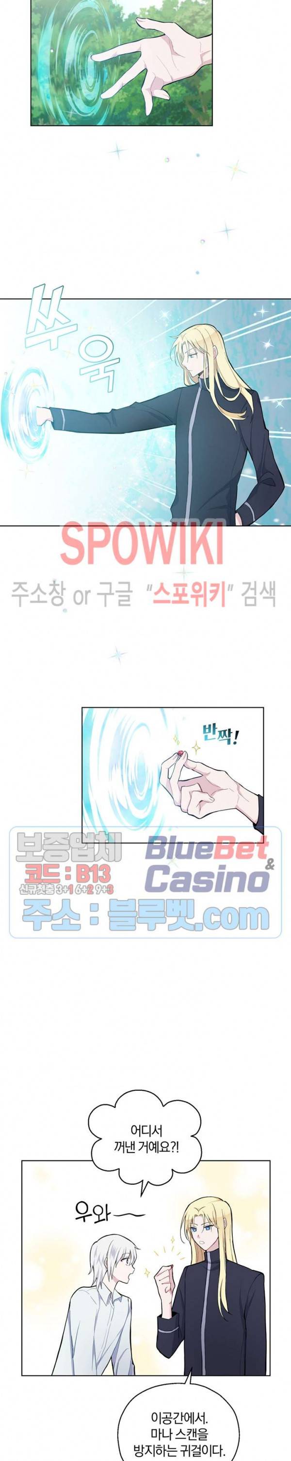 은빛마계왕 6화 20