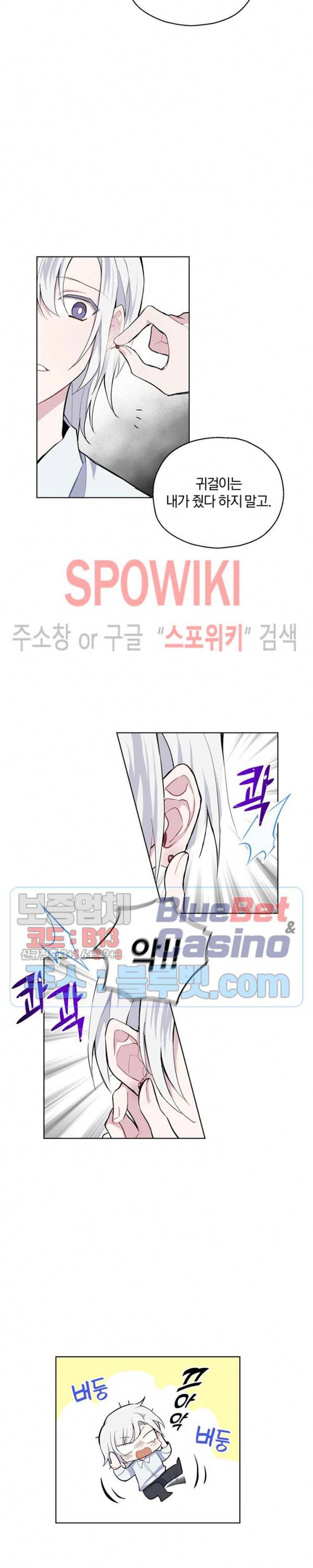 은빛마계왕 6화 21