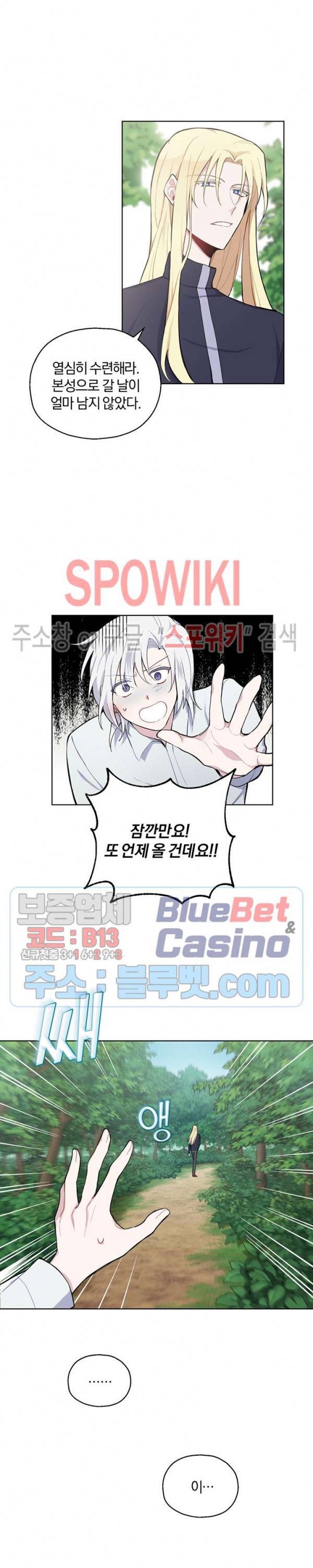 은빛마계왕 6화 22