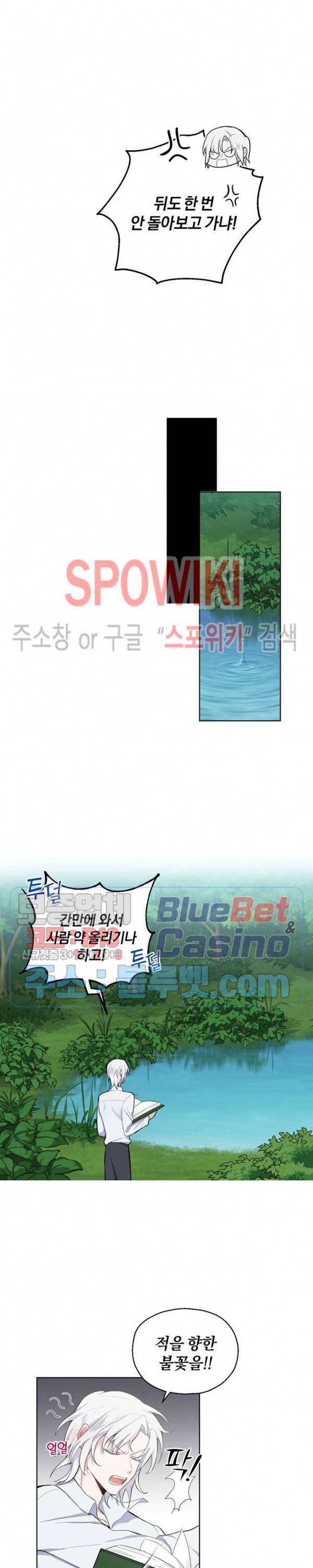 은빛마계왕 6화 23