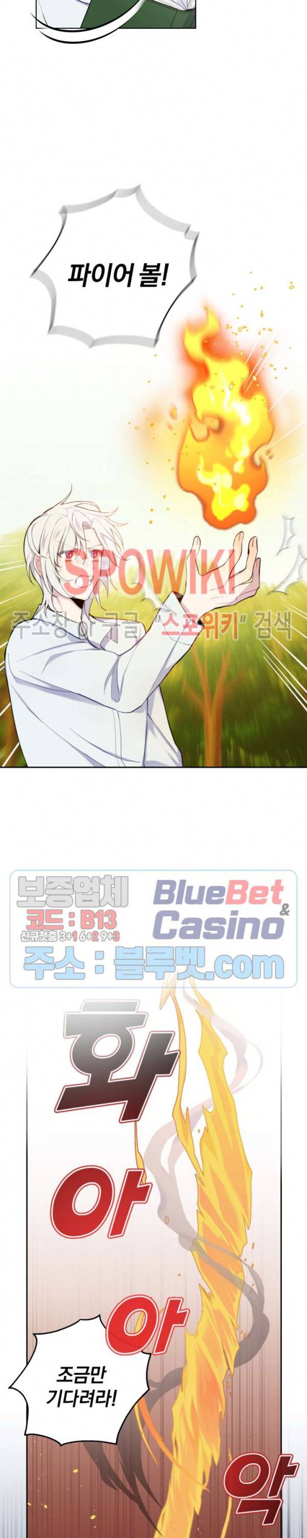 은빛마계왕 6화 24