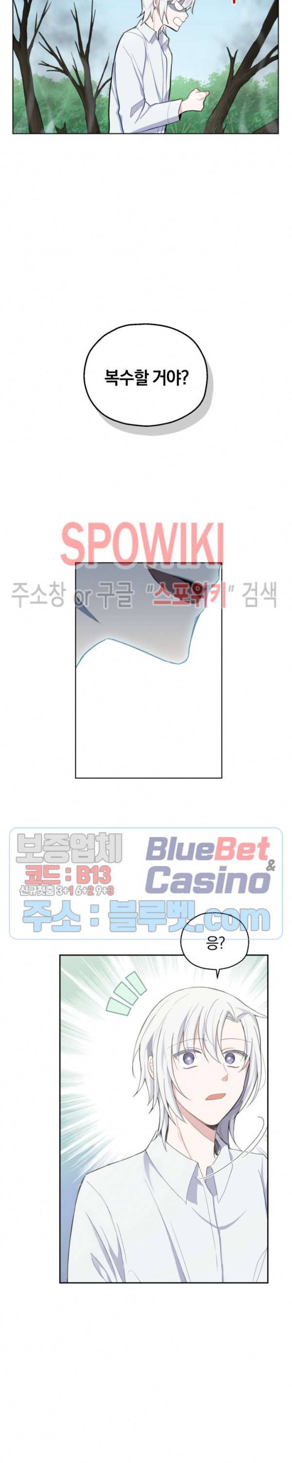 은빛마계왕 6화 26