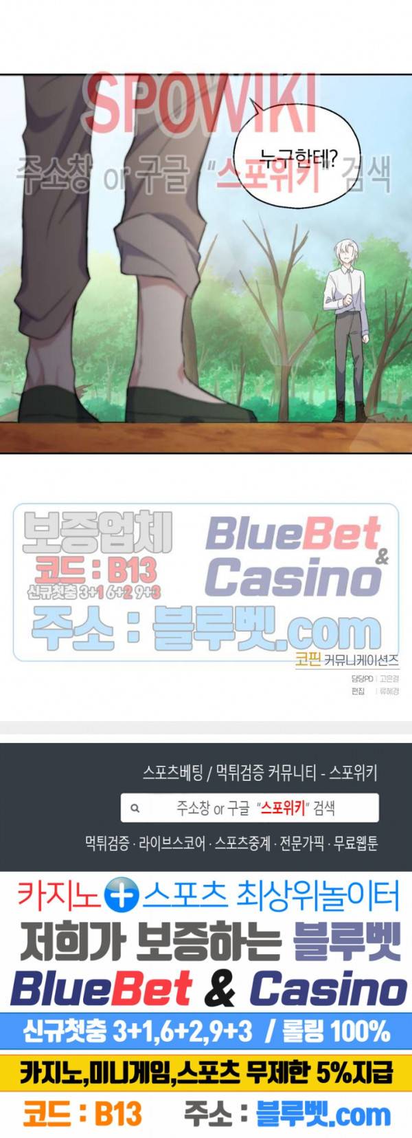 은빛마계왕 6화 27