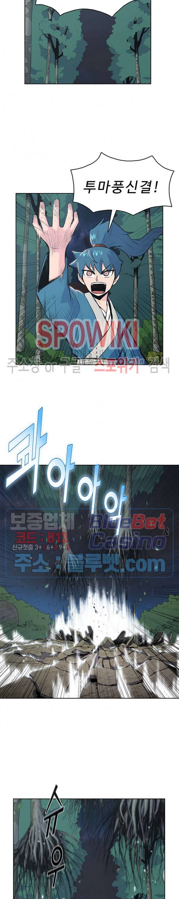 풍운전신 4화 2