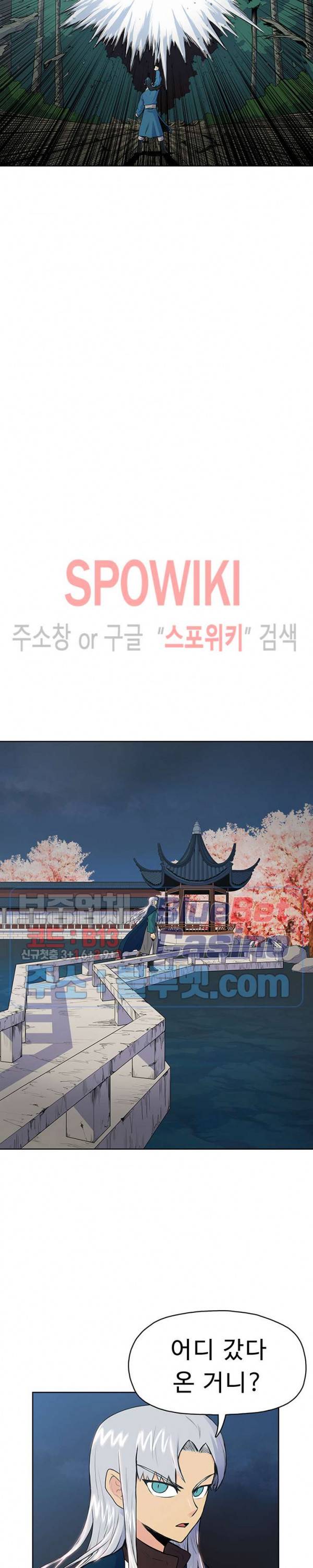 풍운전신 4화 4