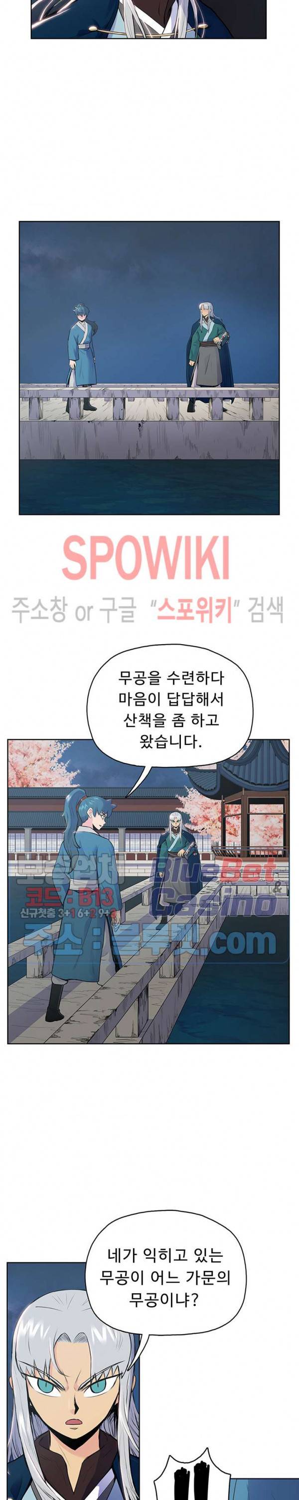 풍운전신 4화 5