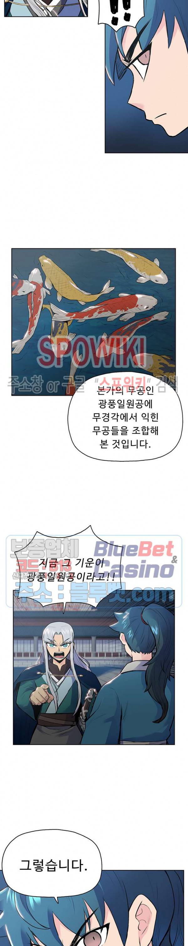 풍운전신 4화 6