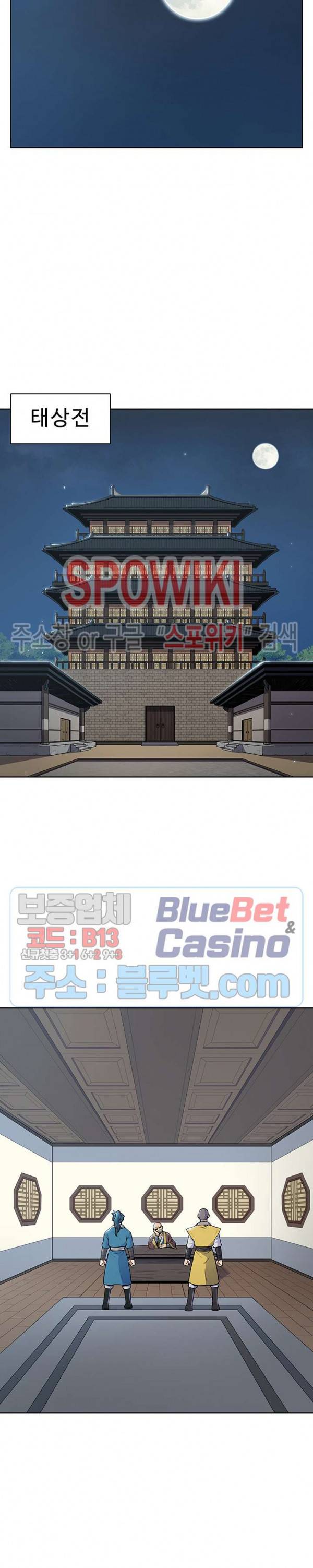 풍운전신 14화 2