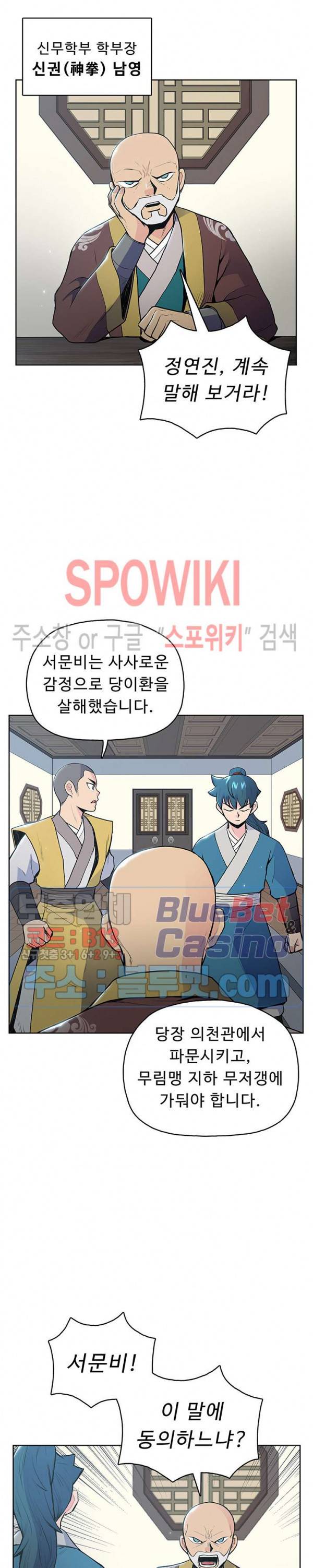 풍운전신 14화 3