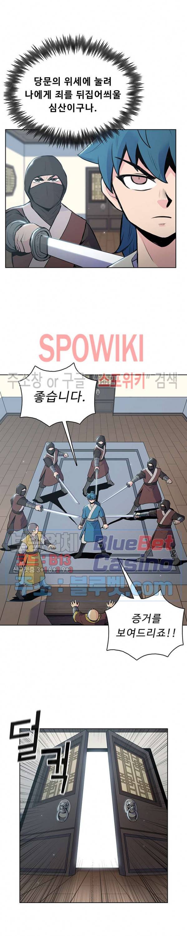 풍운전신 14화 6