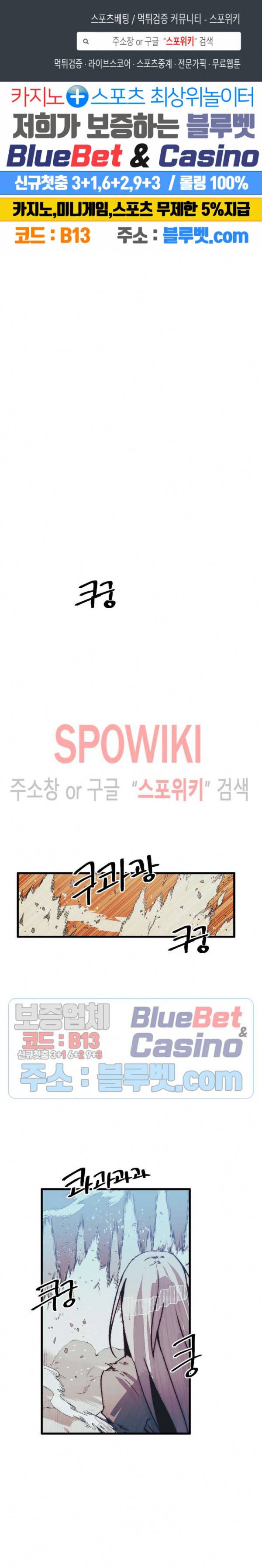 레그널 트리거 82화 1