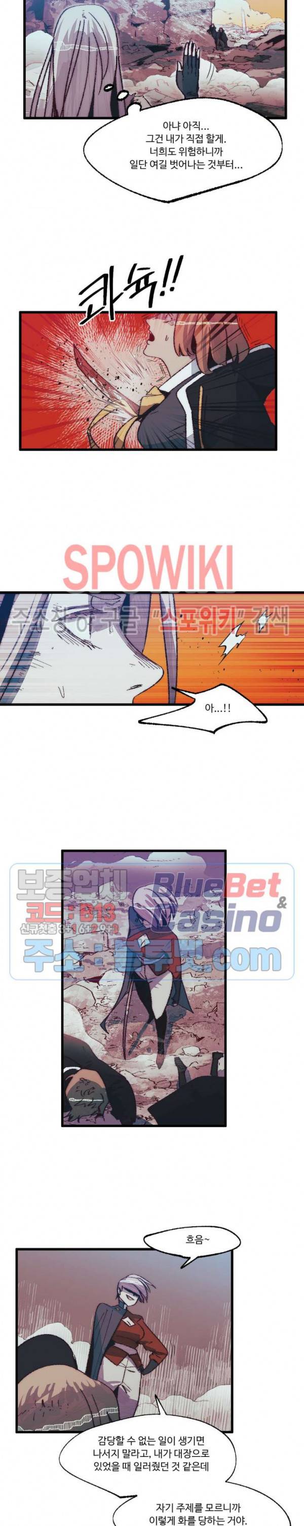 레그널 트리거 82화 3