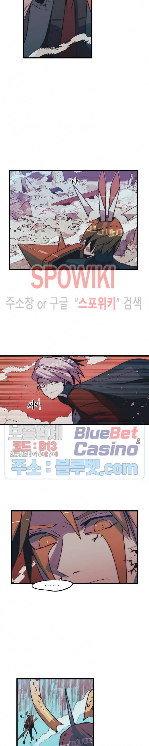 레그널 트리거 82화 5