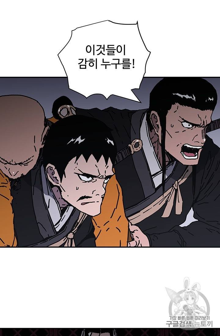 아비무쌍 143화 4