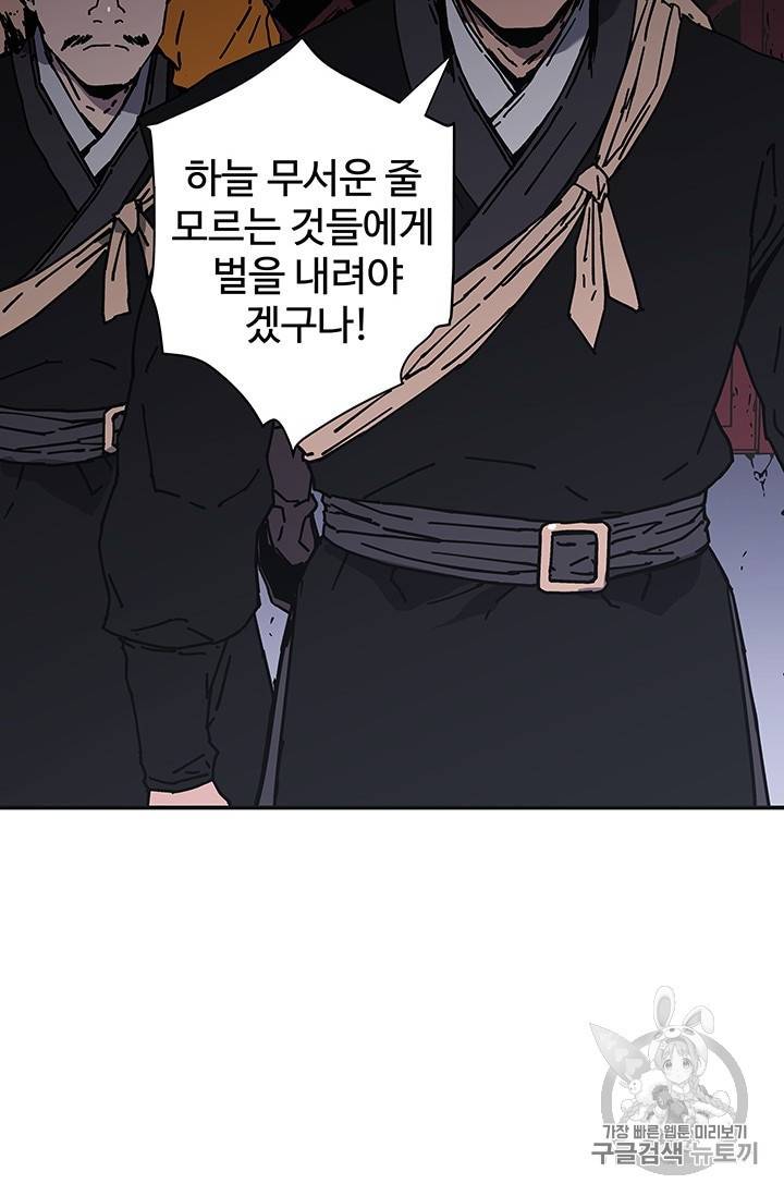 아비무쌍 143화 6