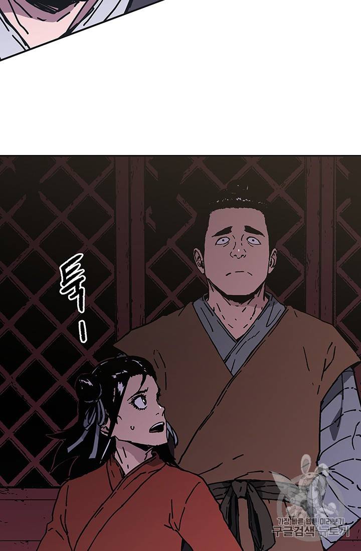 아비무쌍 143화 11