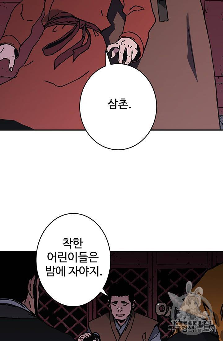 아비무쌍 143화 12