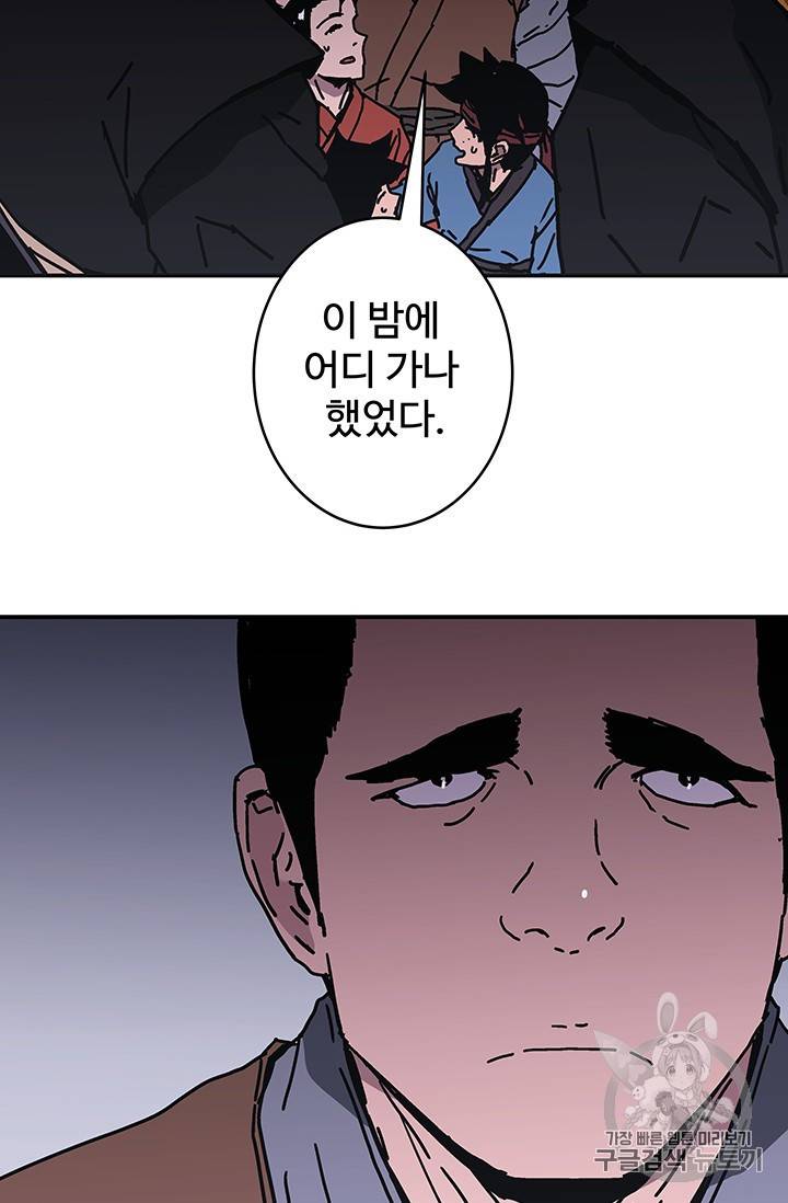 아비무쌍 143화 13