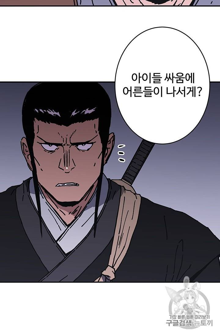 아비무쌍 143화 14