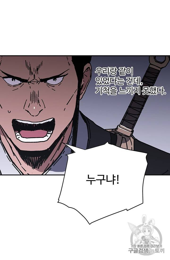 아비무쌍 143화 15