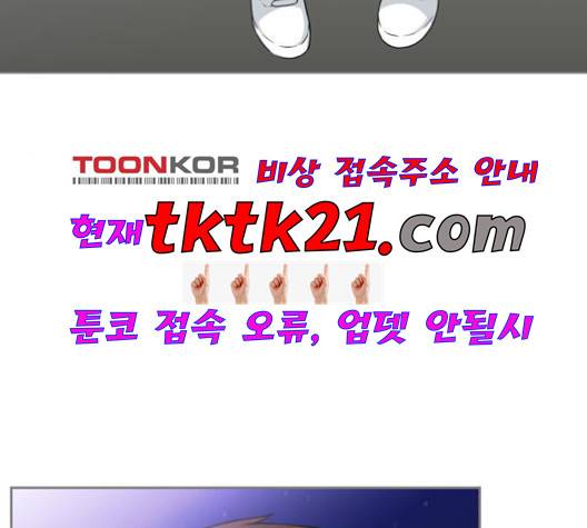 평범한 8반 5장 81화 4
